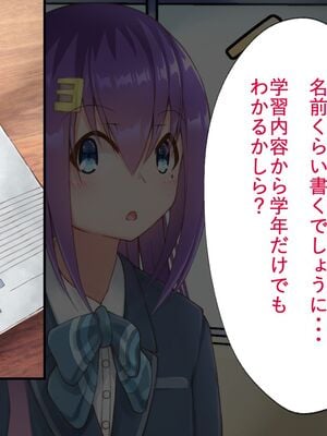 [ひょう・ちゅう] 委員長ちゃんと・・・_022