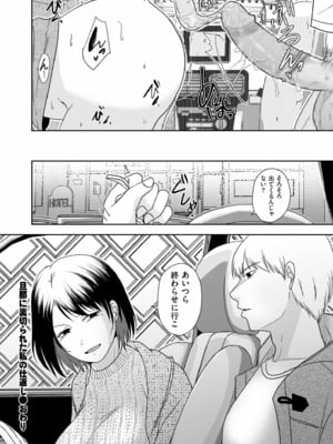 [黒金さつき] 夫のせい妻のせい [DL版]_156
