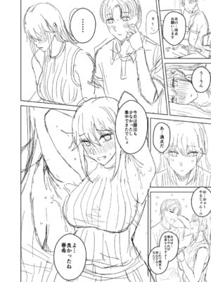 [澄名エン] 滴るキミ 【デジタル特装版】_211