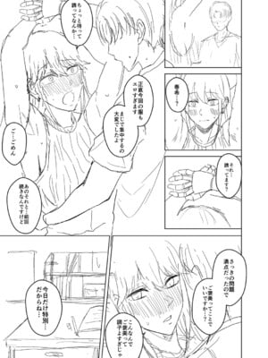 [澄名エン] 滴るキミ 【デジタル特装版】_212