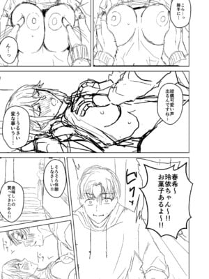 [澄名エン] 滴るキミ 【デジタル特装版】_206
