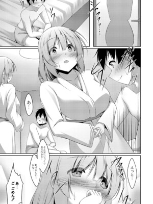 [鳴神銀龍] 僕の理想の淫乱彼女 [DL版]_090