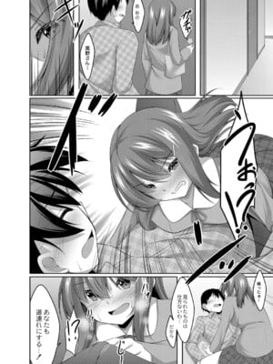 [鳴神銀龍] 僕の理想の淫乱彼女 [DL版]_015