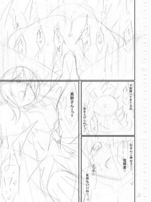 [鳴神銀龍] 僕の理想の淫乱彼女 [DL版]_224