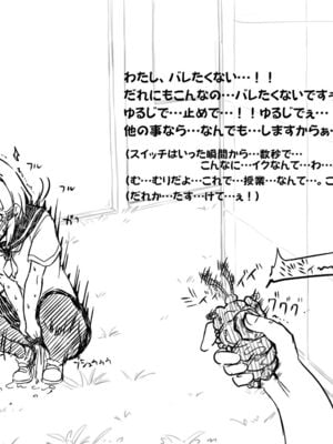 [あかしろいしいし] 蟲バイブと言いなり少女_058_AKISD01_D_C010