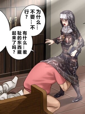 [ハイエロ] 忏悔小穴 湿缚修女升天地狱 [AI机翻润色]_027