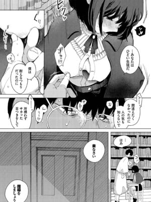[平丸あきら] 惑わすパンドラ_014