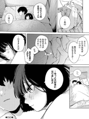 [平丸あきら] 惑わすパンドラ_023
