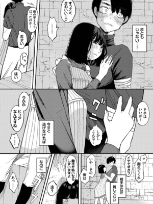 [平丸あきら] 惑わすパンドラ_088