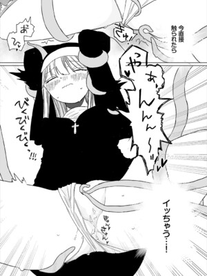 [平丸あきら] 惑わすパンドラ_193