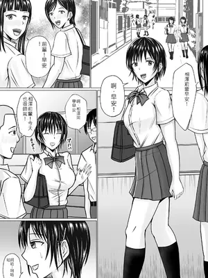 [滝野みしん] 僕が先輩の身体を守るんだ 2｜前輩的身體由我來守護 2 [AI漢化]_02