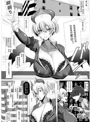 [パレスヴィレッジ (ビッグシャイン)] おしかけ!王子様系デカチチボーイッシュ淫魔!! [小悠远个人汉化] [DL版]_15