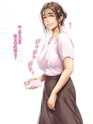 [三乳亭 (三乳亭しん太)] 人妻頃日譚 ～人妻たちのある日の場合～｜人妻近日谭～人妻们某一天的故事_105