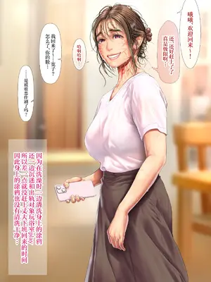 [三乳亭 (三乳亭しん太)] 人妻頃日譚 ～人妻たちのある日の場合～｜人妻近日谭～人妻们某一天的故事_102