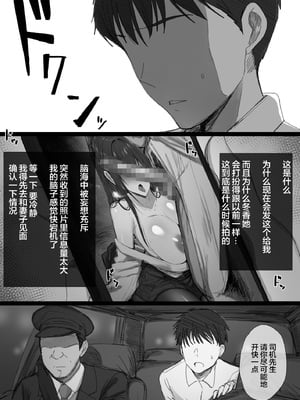 [はりぽてと] 気が強い清楚な人妻令嬢が寝取られるまでの一部始終II [小狐狸委托汉化][黑絲版]_015
