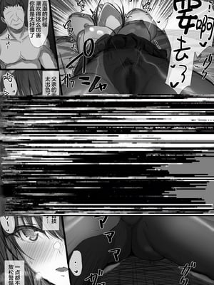 [はりぽてと] 気が強い清楚な人妻令嬢が寝取られるまでの一部始終II [小狐狸委托汉化][黑絲版]_026
