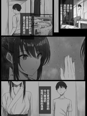 [はりぽてと] 気が強い清楚な人妻令嬢が寝取られるまでの一部始終II [小狐狸委托汉化][黑絲版]_090