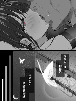 [はりぽてと] 気が強い清楚な人妻令嬢が寝取られるまでの一部始終II [小狐狸委托汉化][黑絲版]_098