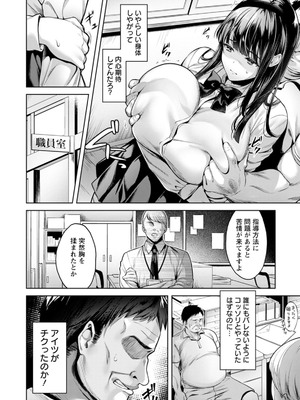 [よもぎ豆太郎] 快楽の支配 【デジタル特装版】_052
