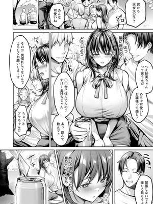 [よもぎ豆太郎] 快楽の支配 【デジタル特装版】_030