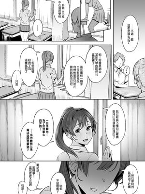 [うつつつつ。 (うつつ＊みのる)] 君だけを幸せにする魔法 #01｜只讓妳一人過得幸福的魔法＃01  [中文] [無修正]_0037