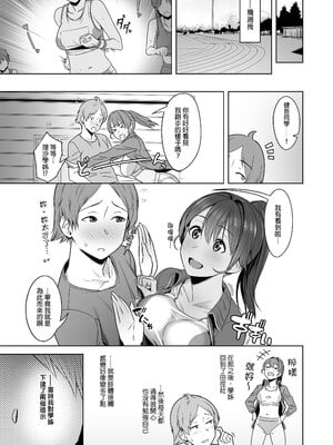 [うつつつつ。 (うつつ＊みのる)] 君だけを幸せにする魔法 #01｜只讓妳一人過得幸福的魔法＃01  [中文] [無修正]_0039