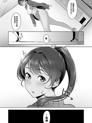 [うつつつつ。 (うつつ＊みのる)] 君だけを幸せにする魔法 #01｜只讓妳一人過得幸福的魔法＃01  [中文] [無修正]_0041