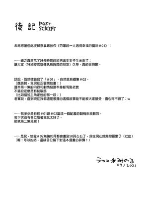 [うつつつつ。 (うつつ＊みのる)] 君だけを幸せにする魔法 #01｜只讓妳一人過得幸福的魔法＃01  [中文] [無修正]_0042