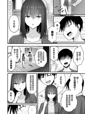 [クルマヤ公道] ヤリモクの巨乳陰キャちゃんに溺惚れてもいいですか？ [中国翻訳]_081