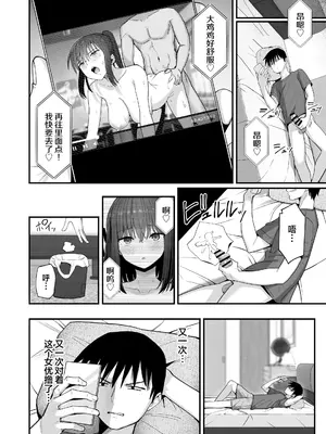 [クルマヤ公道] ヤリモクの巨乳陰キャちゃんに溺惚れてもいいですか？ [中国翻訳]_079
