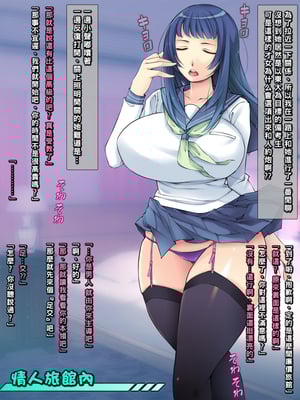 [いちごクレープ大盛組 (横十輔)] 援交JKに絶対中出しするマン！ 1-5_213