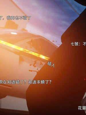 [ryota tanaka] 逆轉 花舞篇02_087