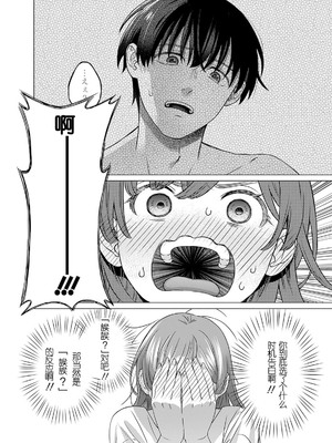 [内田ほなみ、箕山] 女性専用 第8話  [木有汉化组]_17