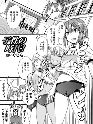 [アンソロジー] 別冊コミックアンリアル 人間牧場編 Vol.02 [DL版] [WebP]_0061
