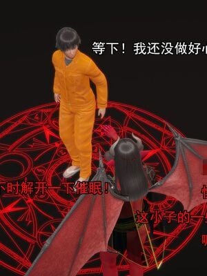 [嘿嘿来啦] 奸魔再世 01（无水印、薄码）_01_073