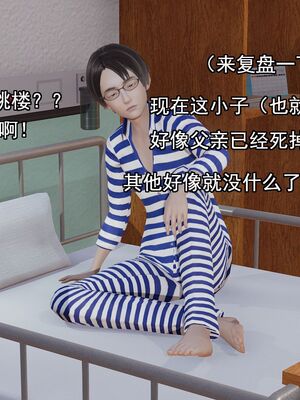 [嘿嘿来啦] 奸魔再世 01（无水印、薄码）_01_077