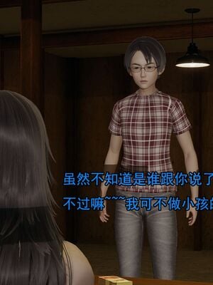 [嘿嘿来啦] 奸魔再世 02（无水印、薄码）_02_019