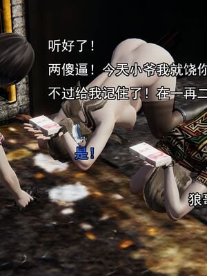 [嘿嘿来啦] 奸魔再世 02（无水印、薄码）_02_054