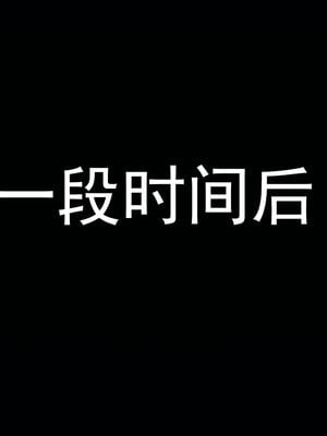 [嘿嘿来啦] 奸魔再世 02（无水印、薄码）_02_057