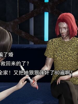 [嘿嘿来啦] 奸魔再世 02（无水印、薄码）_02_064