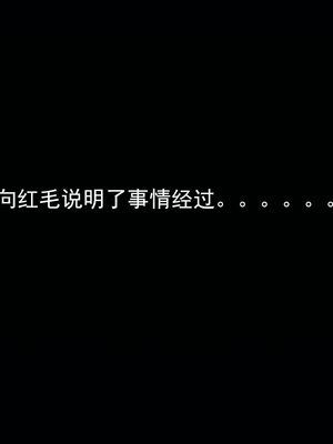 [嘿嘿来啦] 奸魔再世 02（无水印、薄码）_02_066