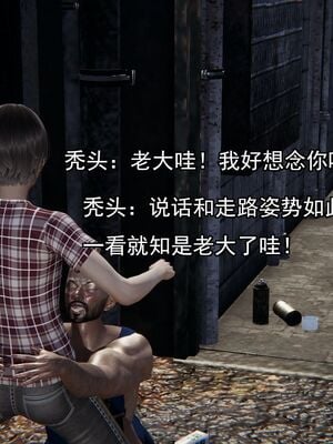 [嘿嘿来啦] 奸魔再世 02（无水印、薄码）_02_086