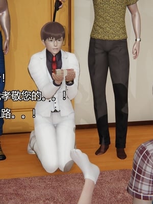 [嘿嘿来啦] 奸魔再世 03（无水印、无码）_03_037