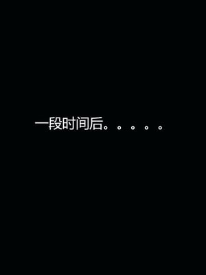 [嘿嘿来啦] 奸魔再世 03（无水印、无码）_03_153