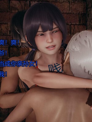 [嘿嘿来啦] 奸魔再世 06（无水印、无码）_06_082