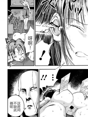 學園退魔師莉依娜醬 [轟媽無修正版] [小水筆機翻自校] [いちにちアトリエ (ひめいよる)]学園退魔師リイナ_025