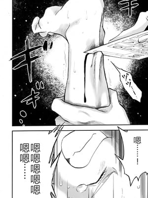 學園退魔師莉依娜醬 [轟媽無修正版] [小水筆機翻自校] [いちにちアトリエ (ひめいよる)]学園退魔師リイナ_027