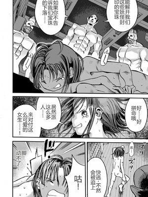 學園退魔師莉依娜醬 [轟媽無修正版] [小水筆機翻自校] [いちにちアトリエ (ひめいよる)]学園退魔師リイナ_029