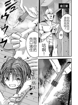 學園退魔師莉依娜醬 [轟媽無修正版] [小水筆機翻自校] [いちにちアトリエ (ひめいよる)]学園退魔師リイナ_030
