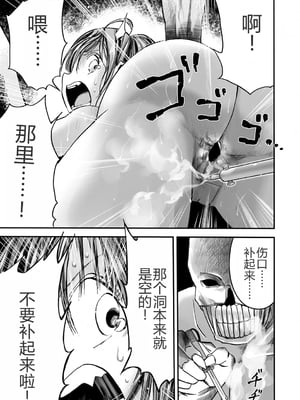 學園退魔師莉依娜醬 [轟媽無修正版] [小水筆機翻自校] [いちにちアトリエ (ひめいよる)]学園退魔師リイナ_034